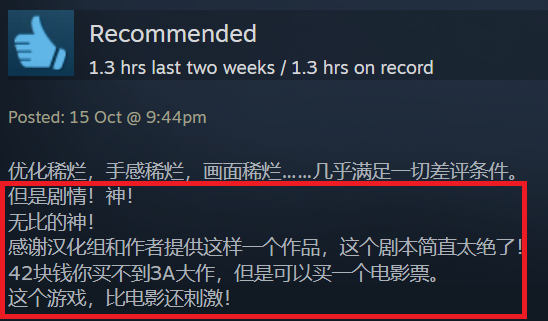 感谢汉化组